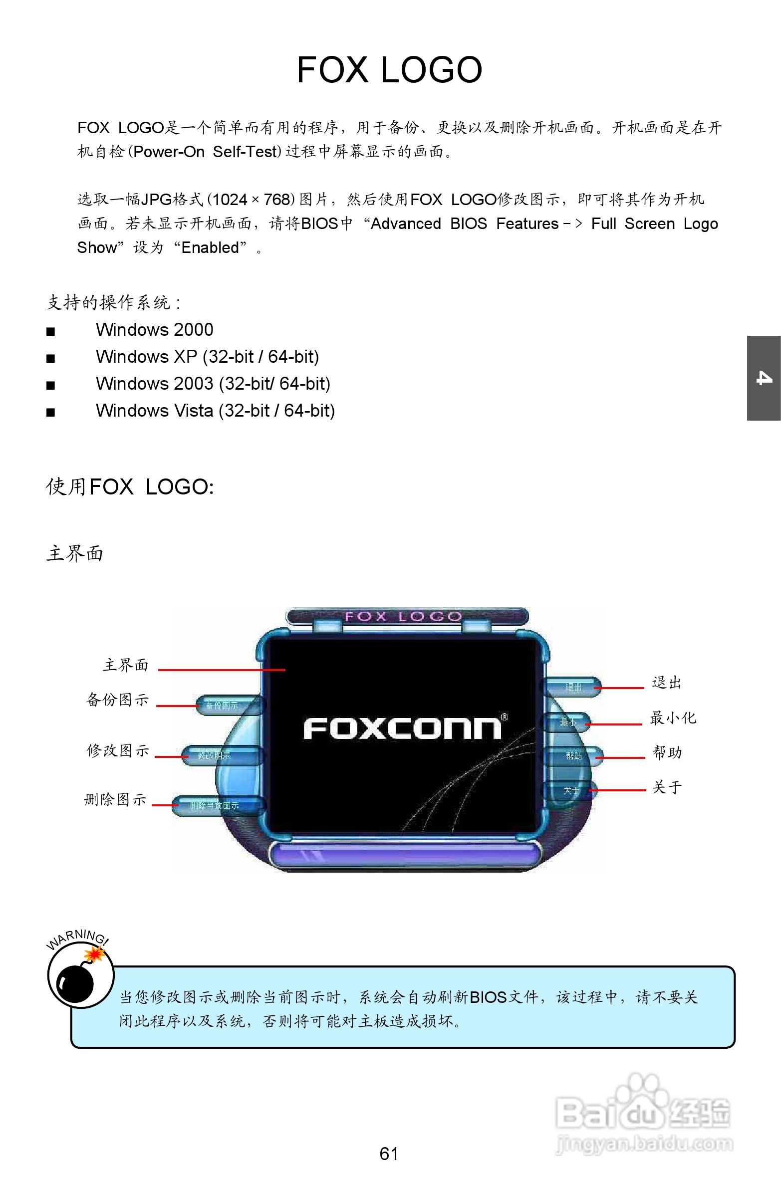 富士康M61PMP-K型主板说明书:[7]
