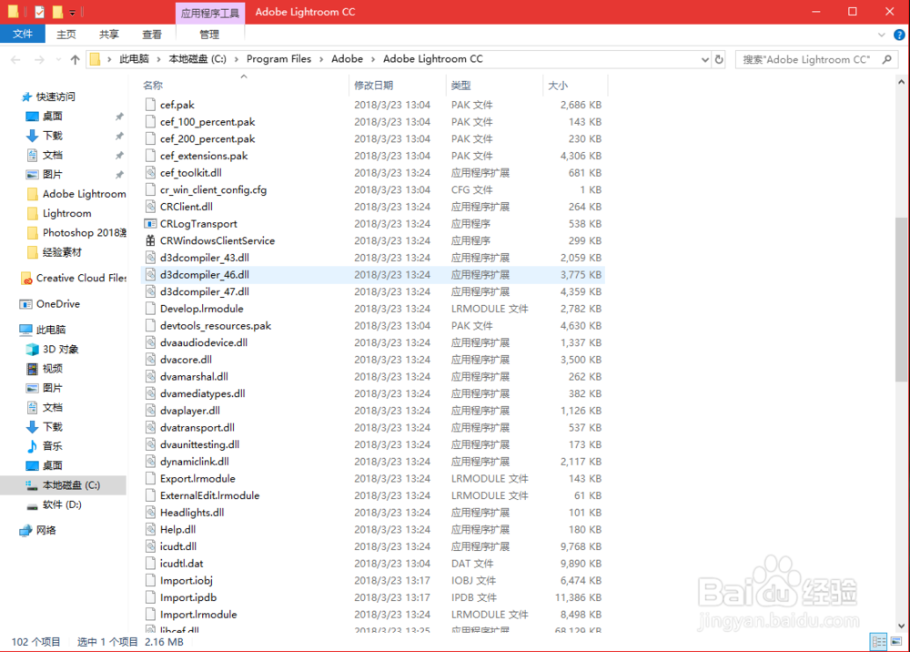 Adobe全家桶安装至其他磁盘和修改默认语言