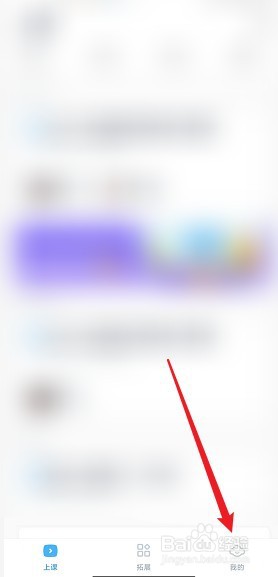 小盒课堂怎么打开护眼模式