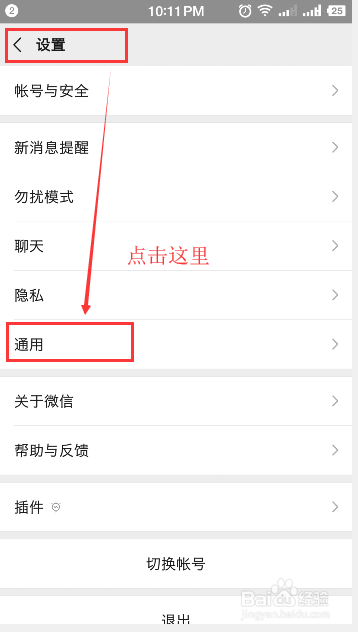 一个小方法让你轻松统计15天的微信流量