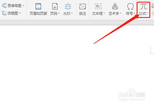 在Word里怎样输入双线箭头？