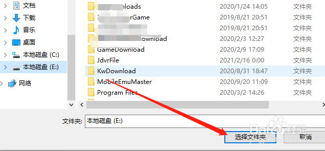 电脑版酷我音乐如何设置歌词文件的保存位置