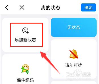 钉钉怎么将文档设置为工作状态