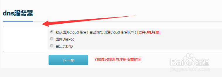 注册.sn域名的方法！