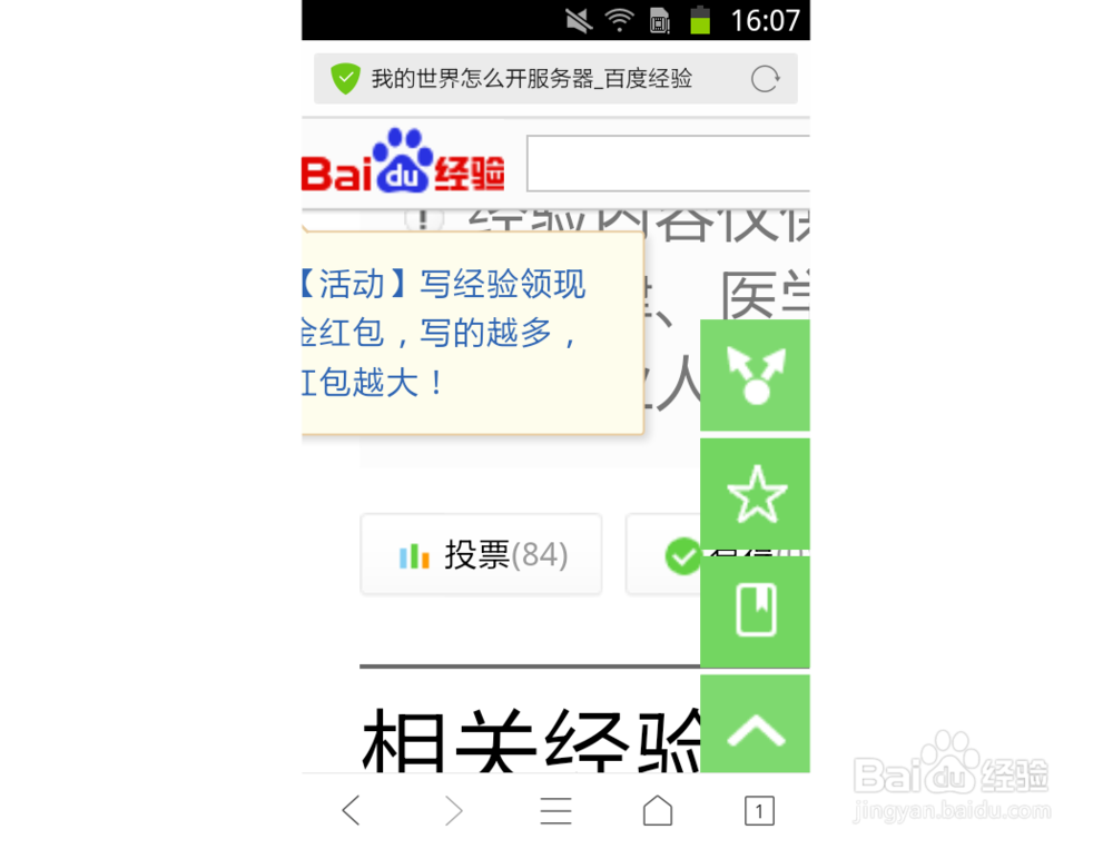 手机版浏览器怎么打开电脑版网页