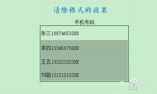 Excel如何批量取消单元格内的换行符