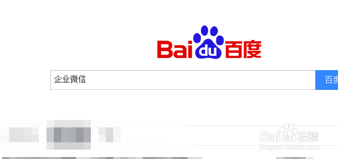 如何下载电脑版企业微信