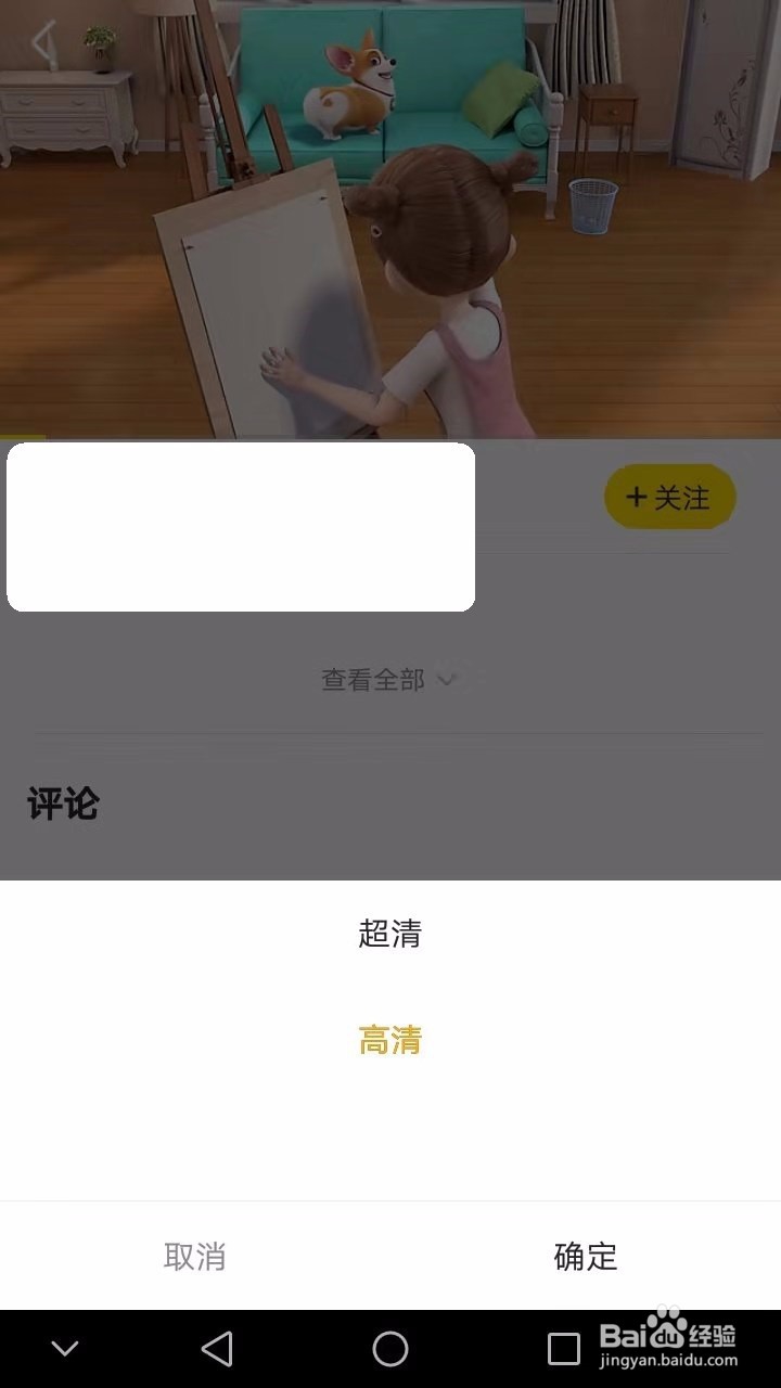 如何下载土豆视频