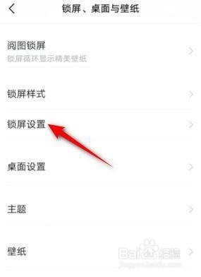 vivo手机锁屏壁纸随主题更换是如何关闭的？