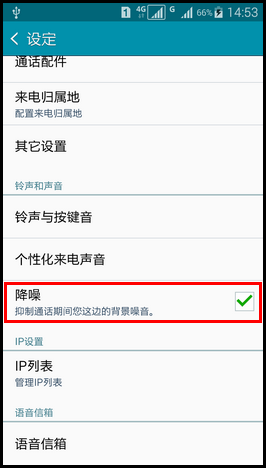 Samsung GALAXY A7如何开启降噪功能?(A7000)