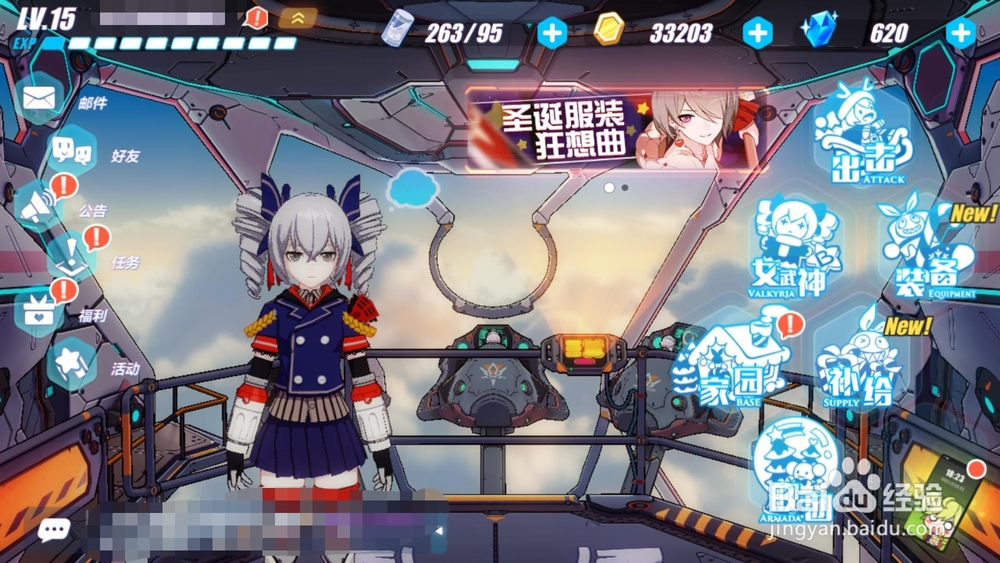崩坏3圣诞狂想曲红心城堡攻略