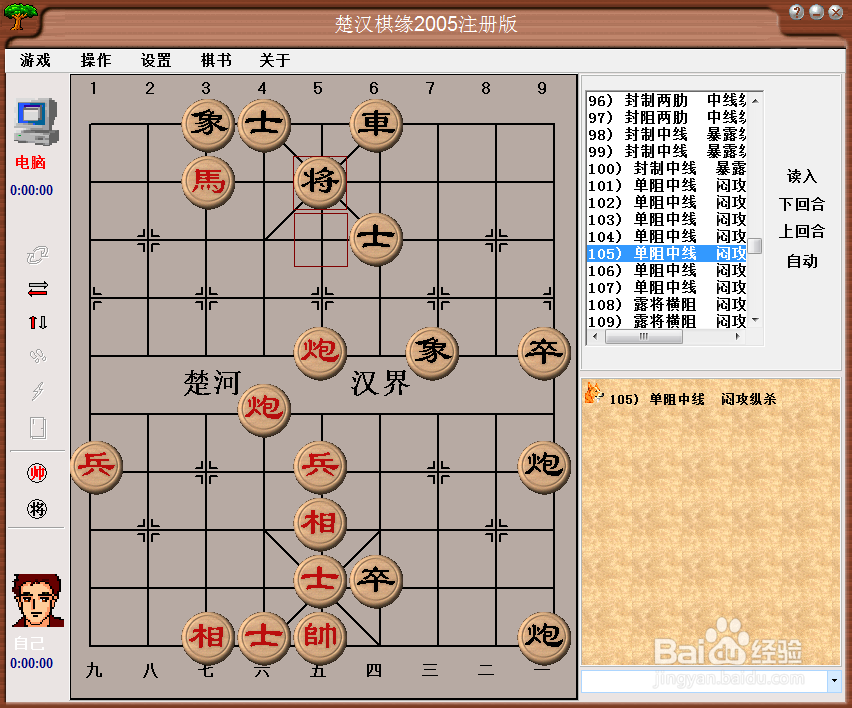 中局杀法:单阻中线,闷攻纵杀(五)棋谱
