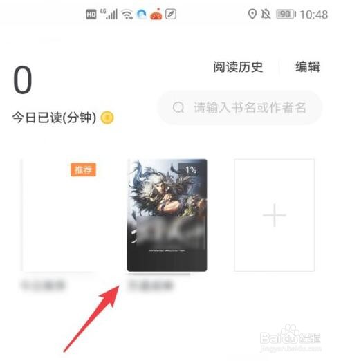 番茄小说怎么上下滑动_上下滑动翻页设置教程
