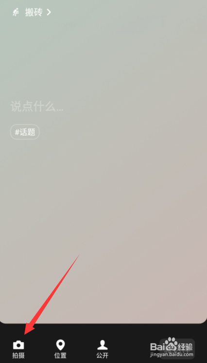 微信8.0怎么设置全屏动态背景