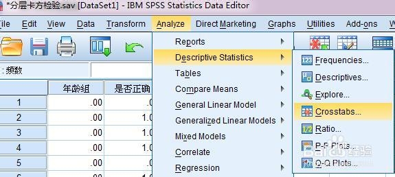 SPSS实例：[27]四个表卡方检验