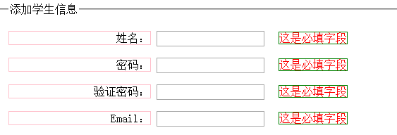 jQuery Validate 验证表单：入门