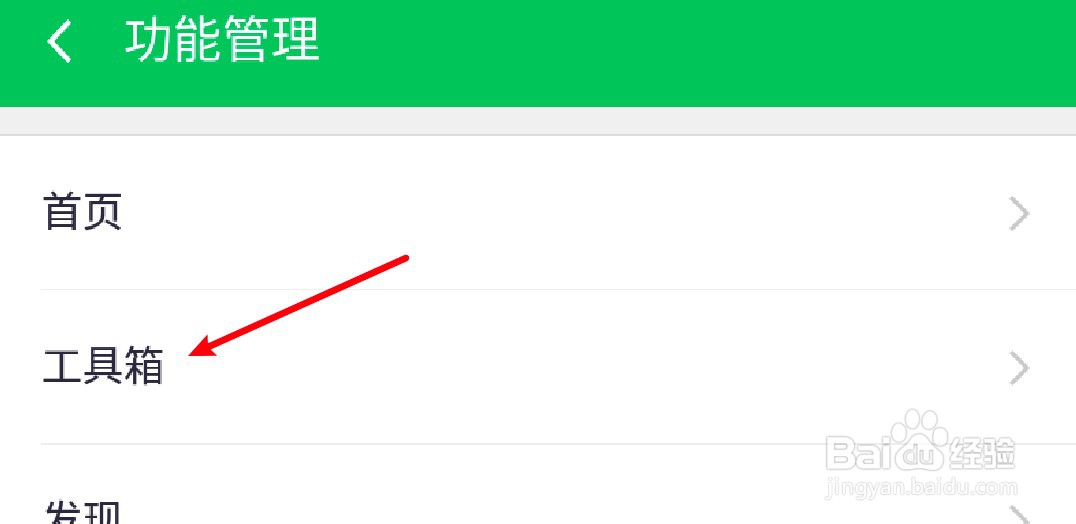 360手机卫士怎么隐藏工具箱的安全扫码
