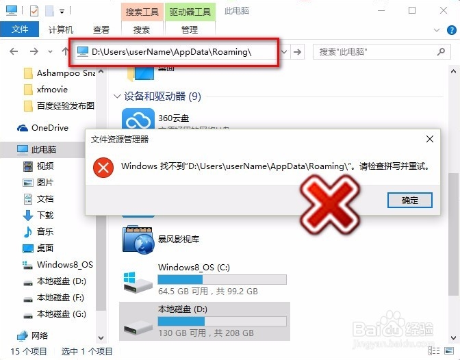 sublime text2卸载和重新安装