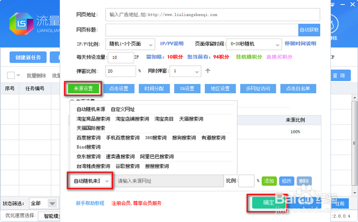 双十二淘宝C店应该如何布局好?