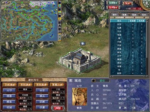 《三国群英传8》基础知识分享