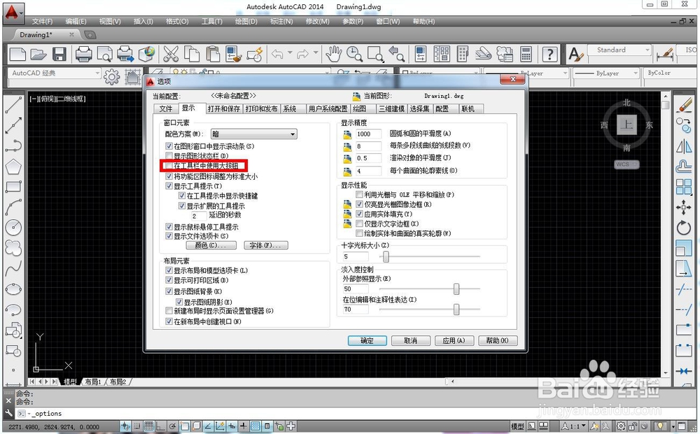 CAD怎么将工具栏变小