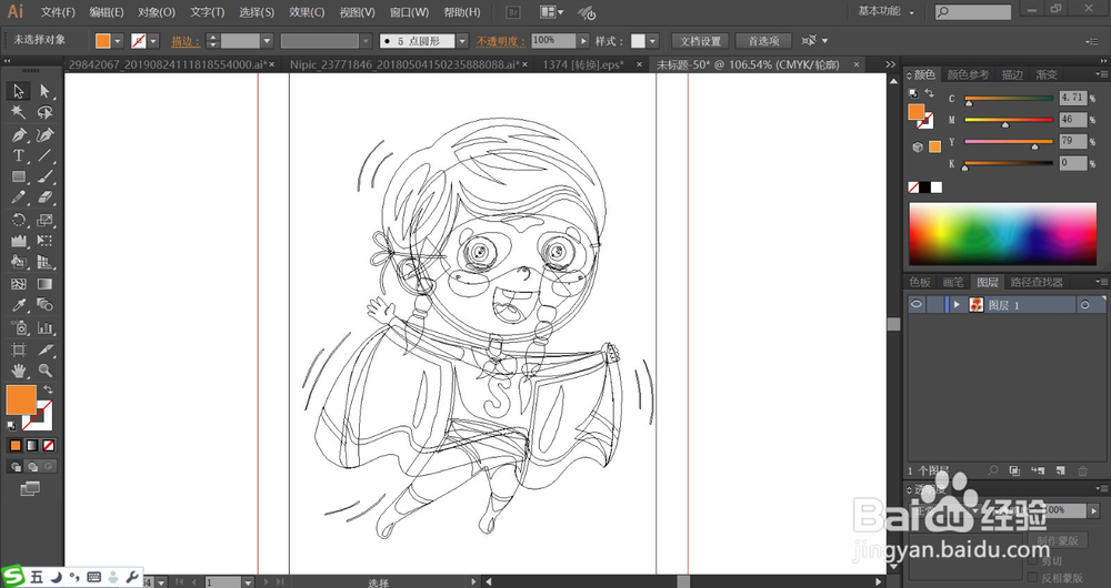 小超人形象设计