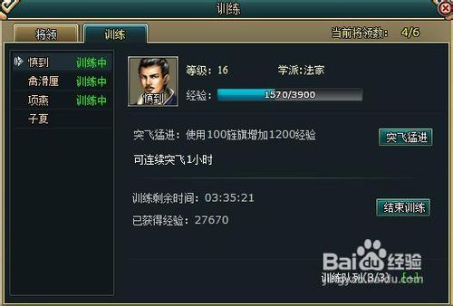 微微玩《诸子百家》武将升级攻略
