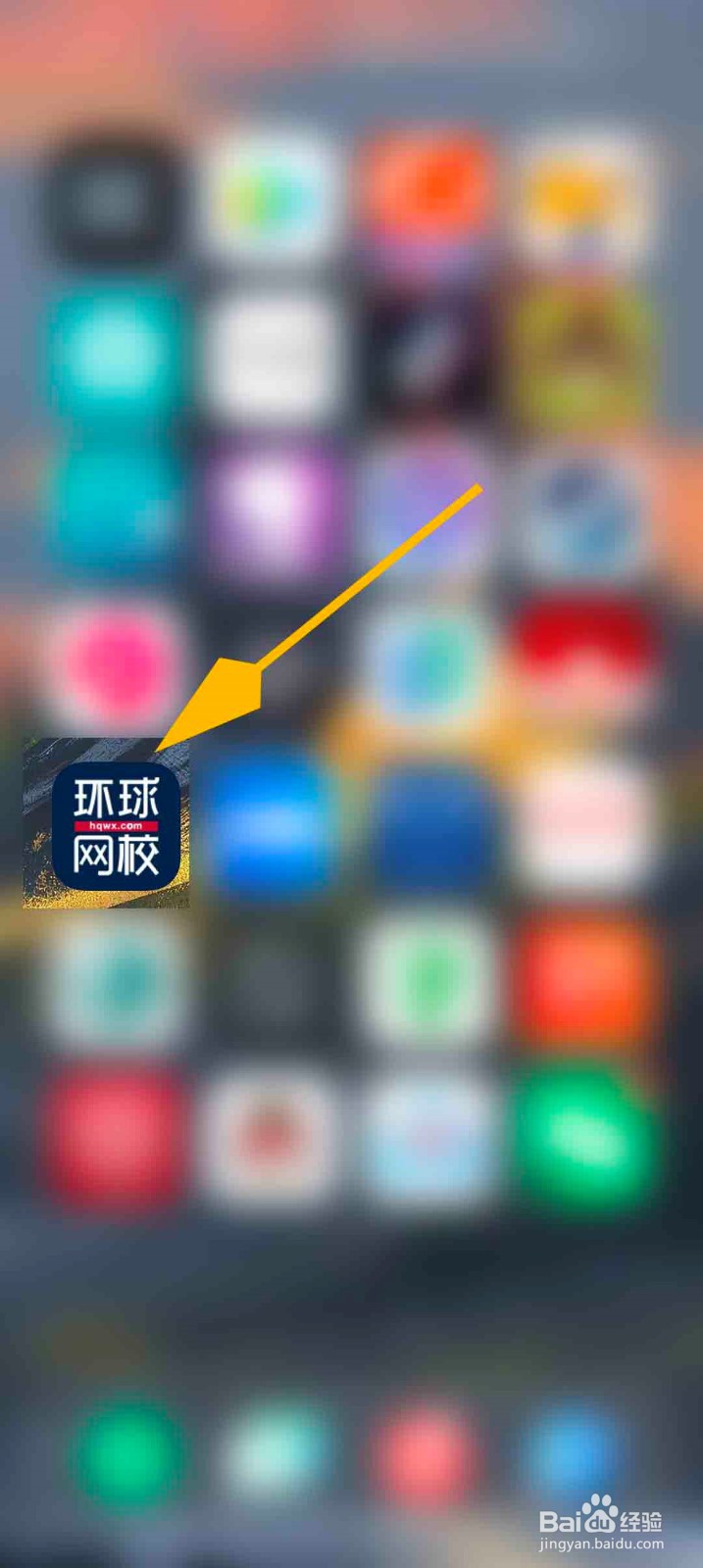 环球网校app怎么检查版本更新