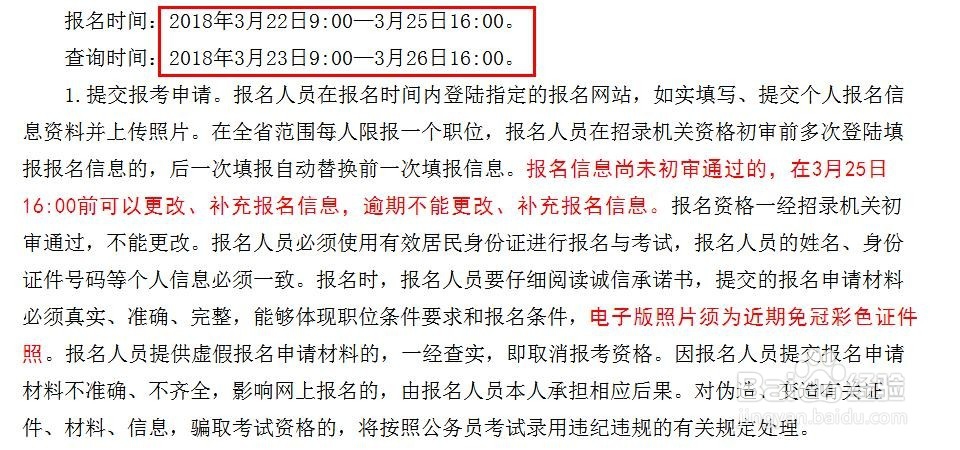 青云如何制定事业单位100分复习计划