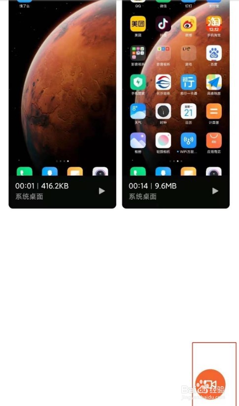 红米k40游戏增强版录屏功能在哪