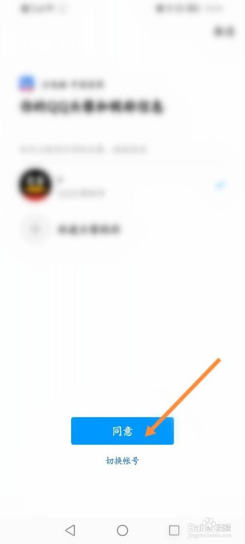 云电脑咋么绑定QQ
