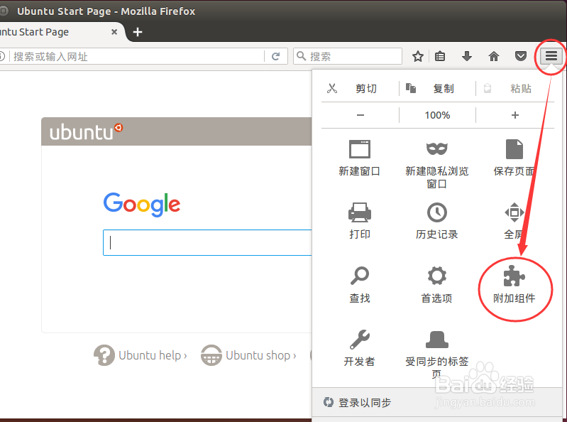 ubuntu怎么安装下载工具uget+aria2 for firefox