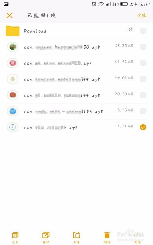 如何分享手机软件应用