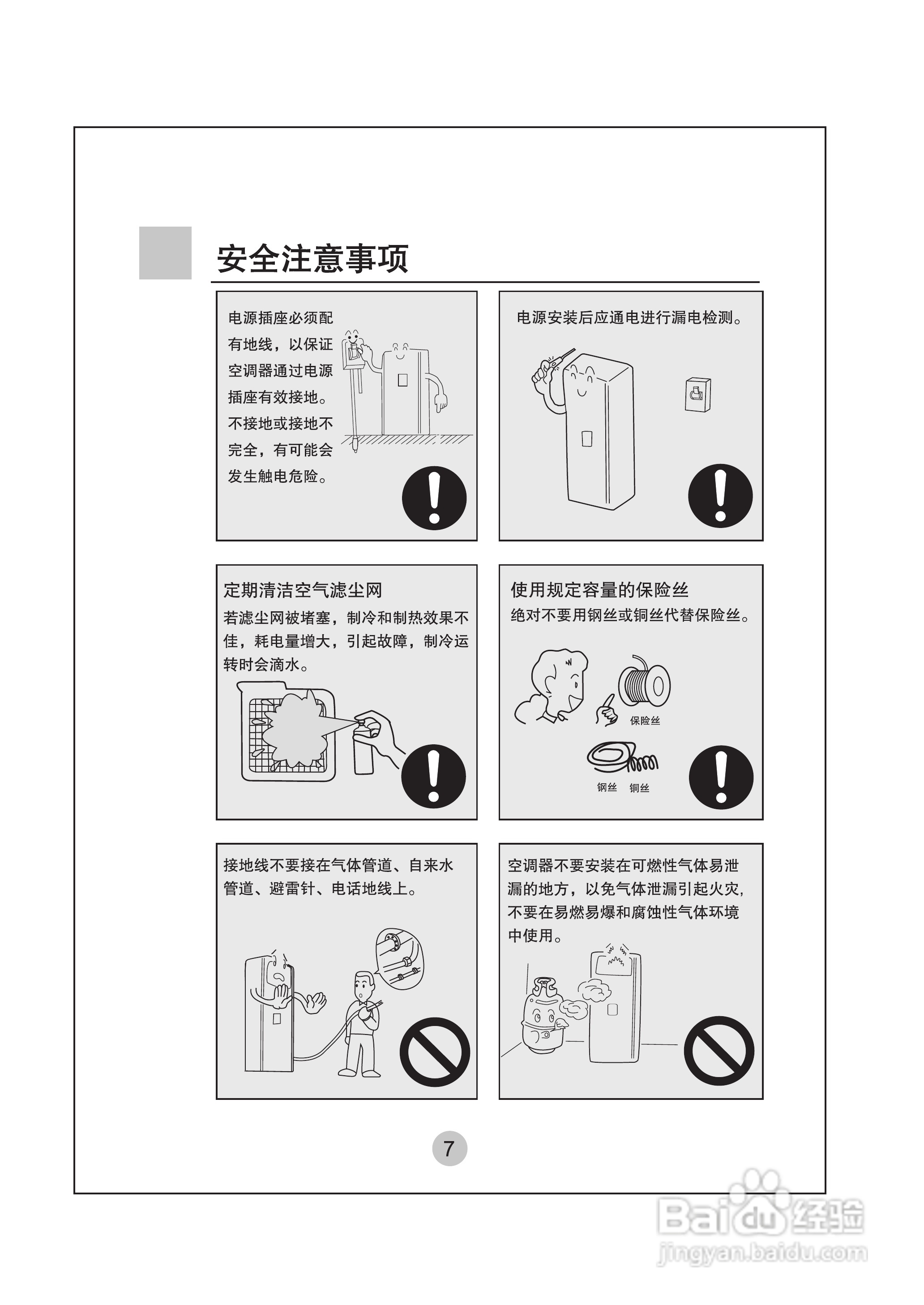 海尔KF-75LW/G(ZXF)空调使用说明书:[1]
