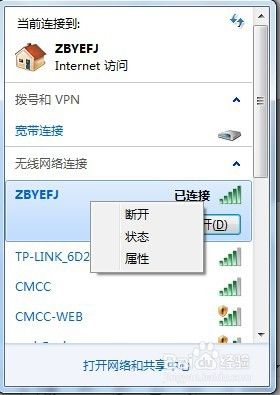 如何用连着无线网的电脑查看当前WiFi密码