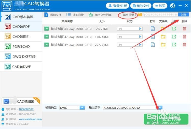 批量转换高清CAD图纸