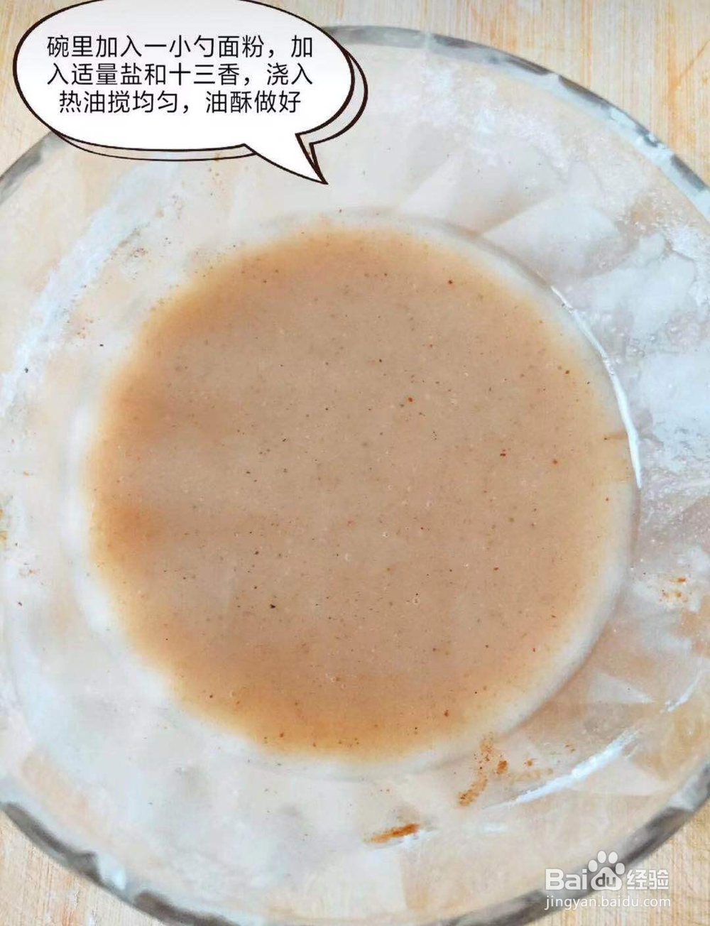 如何在家做葱香酥油饼好吃？