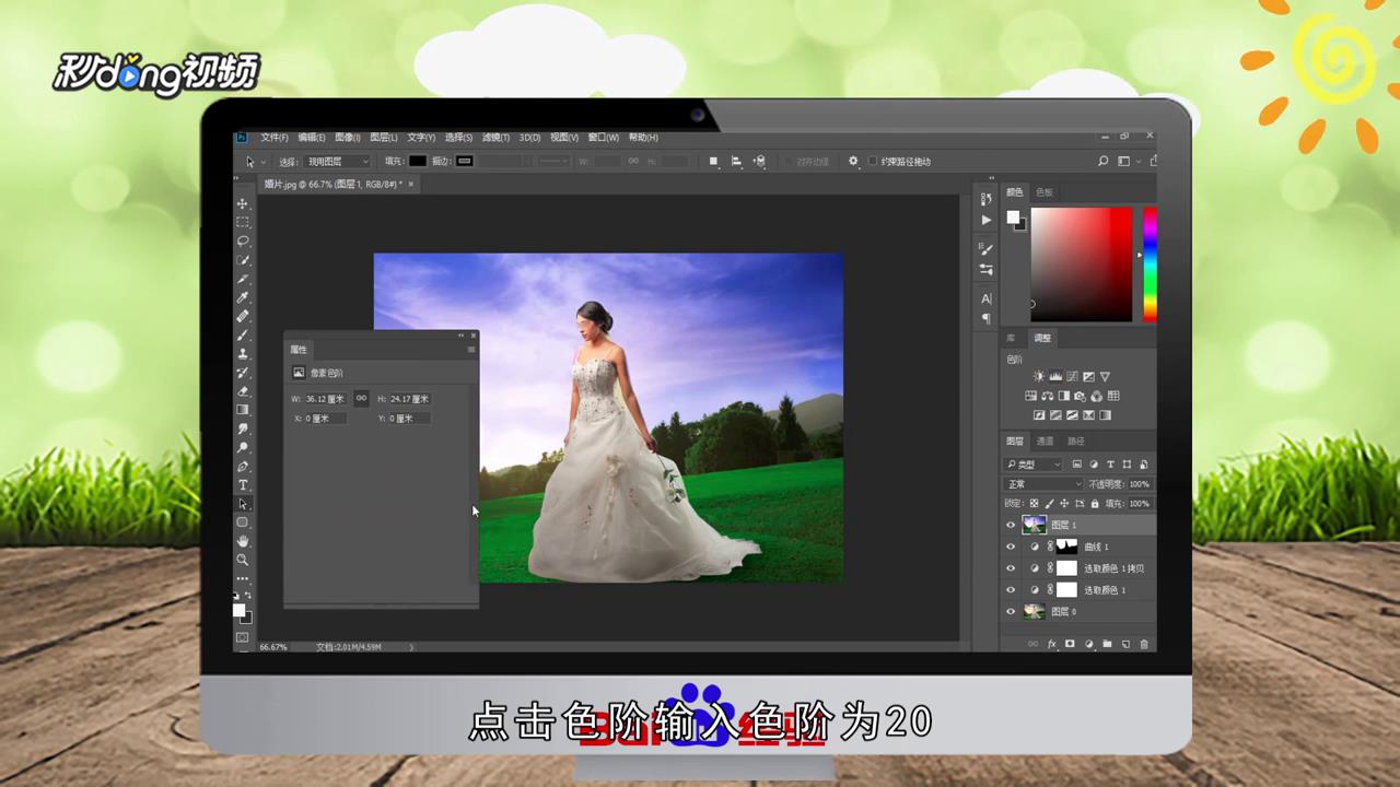 Photoshop如何打造开阔的蓝紫色草原婚片
