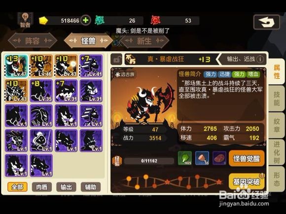 超进化物语128怎么过