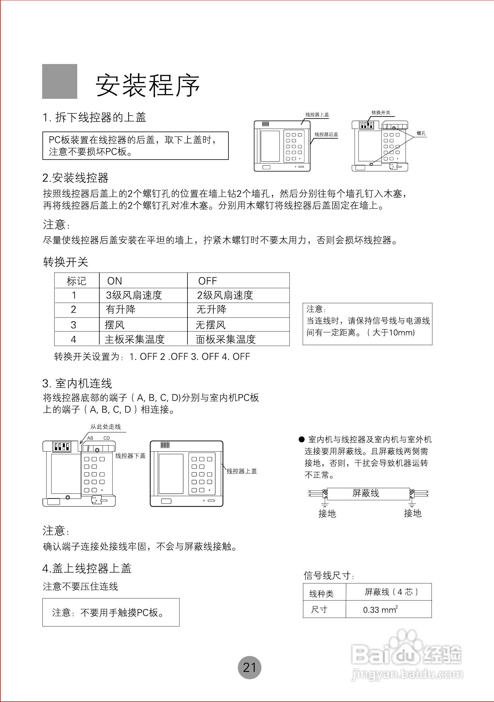 海尔KRD(d)-125E/(M)空调使用说明书:[3]