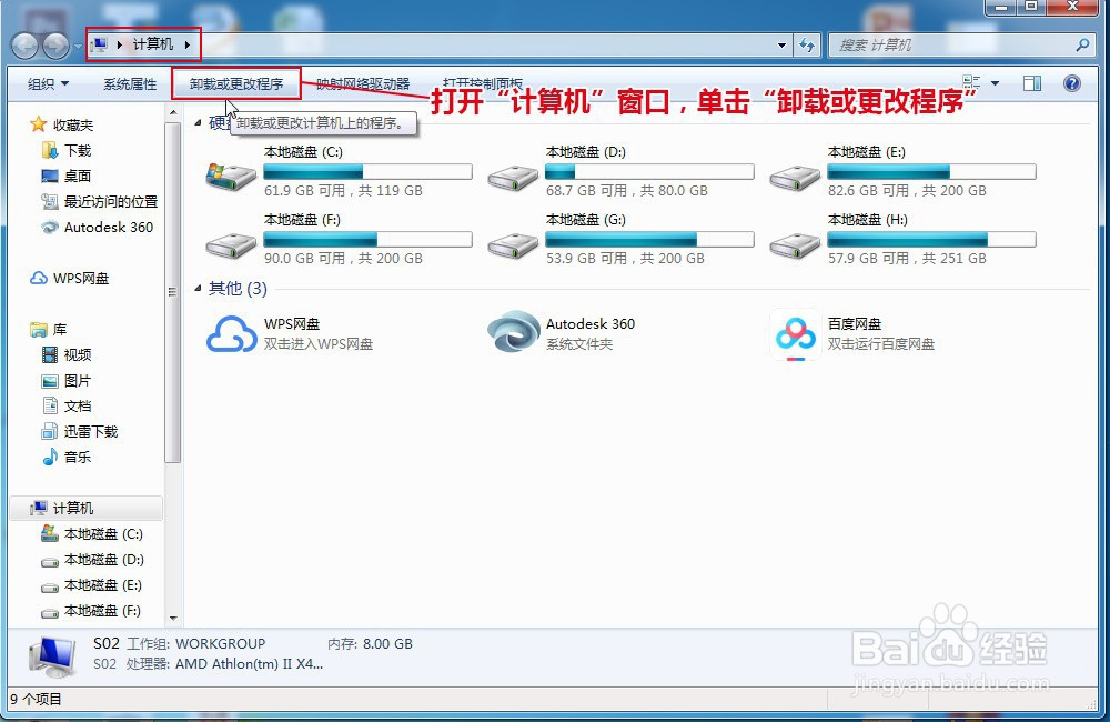 CAD怎样利用GATTE命令批量修改块属性文字