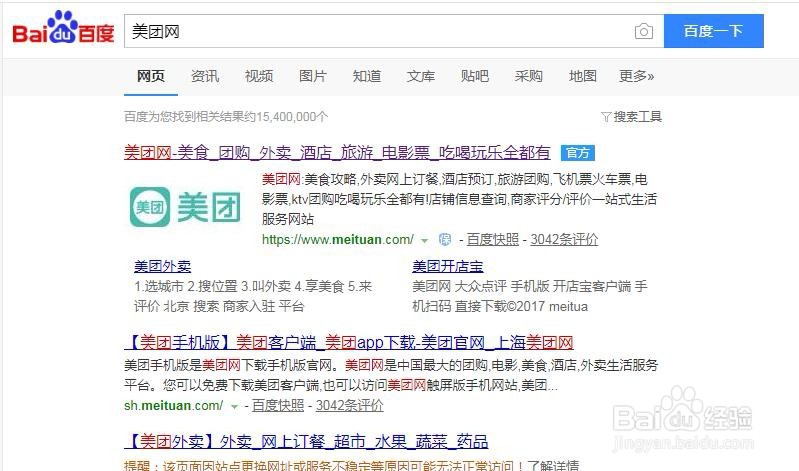 想加入美团怎么加入