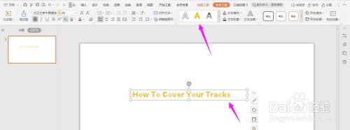 圆环效果的立体文字怎么用ppt制作