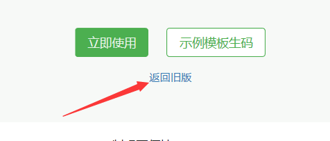 小程序怎么生成二维码