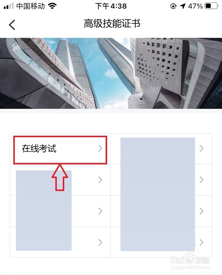 高级技能证书怎么考