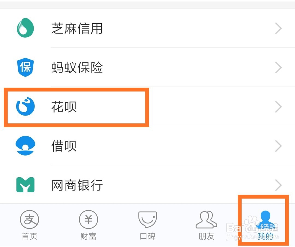 如何修改花呗还款日