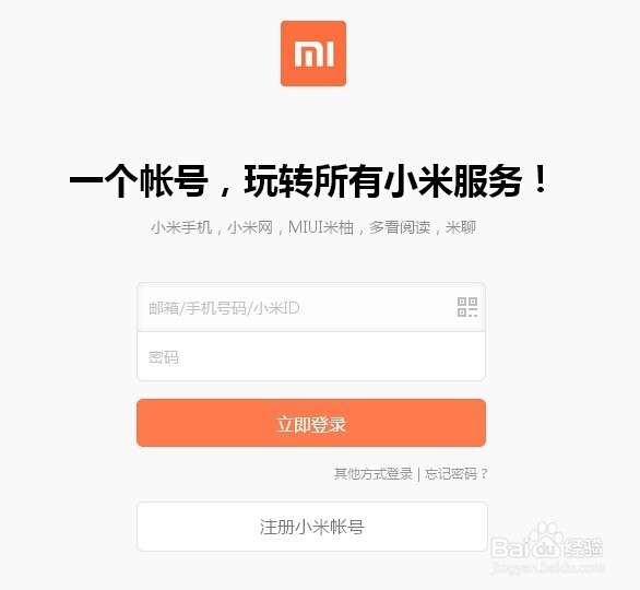 小米小盒子怎么预约购买