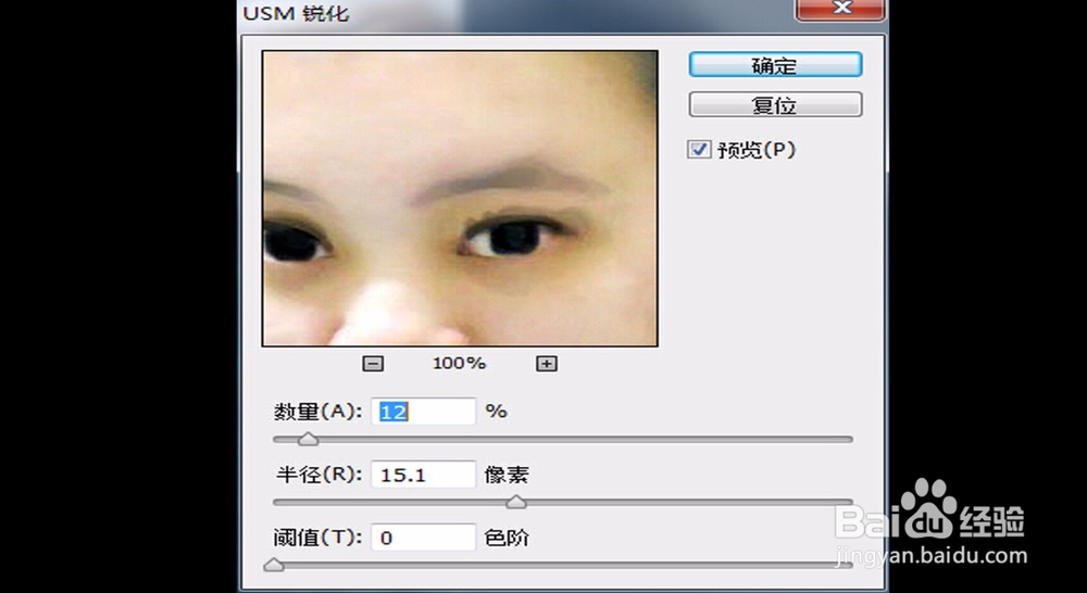 教你用专业修图法给人像图片美容