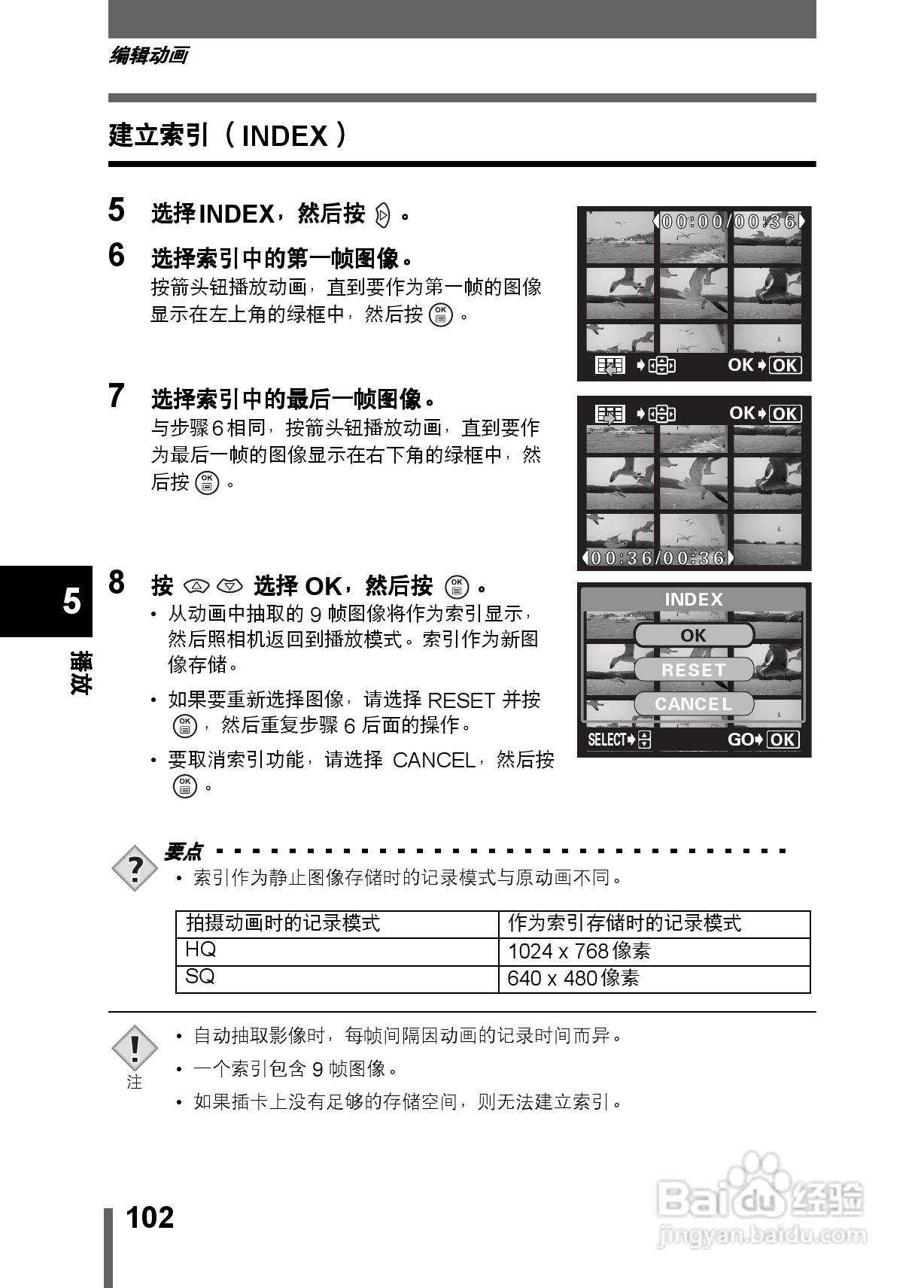 Olympus奥林巴斯C-350数码相机说明书:[11]