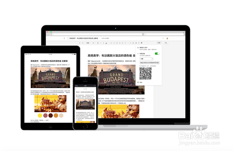 优秀产品经理提高效率必备7大软件工具
